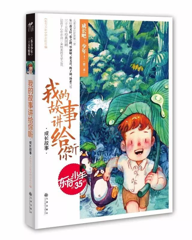 救援卑鄙者