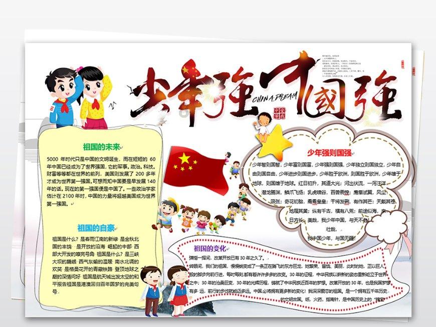 火影忍者冒险传