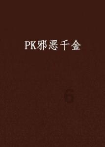 破碎的世界4